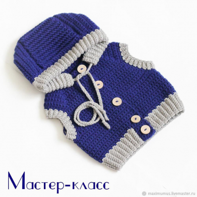 "Жилетка "С КАПЮШОНОМ" крючком"  Мастер-класс PDF