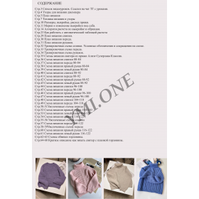 "Свитер с рукавом реглан и высоким воротником крючком" мастер-класс PDF+VIDEO