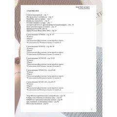  "ТОП ВОЛНА КРЮЧКОМ"  МАСТЕР-КЛАСС ВИДЕО + ЭЛ.PDF