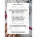 "Варежки и митенки "РЕЗИНКА 2 на 2" крючком" Мастер-класс ВИДЕО+PDF 
